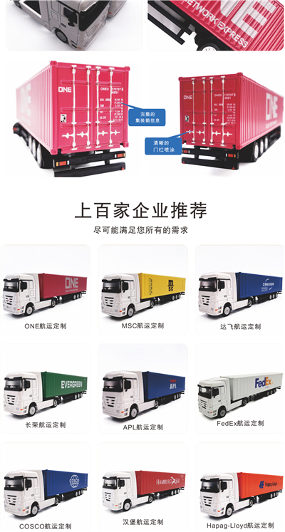 MSC 1:87合金集裝箱貨柜卡車模型 把品牌符號刻進(jìn)毫米級精度里